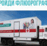 mini flu - Администрация г. Богданович