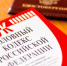 Как в Екатеринбурге полковник СКР и майор ГИБДД заработали миллион на часах - Управление образования