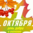 картинка - ЦБС ГО Богданович