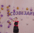 Муниципальный этап областного творческого конкурса «Созвездие» - Центр социальной помощи