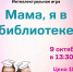 афиша - ЦБС ГО Богданович