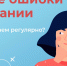 sait 2025 03 ZdorOsibkiPitania A1 - Газета Народное слово