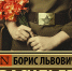 фотография - ЦБС ГО Богданович