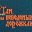 фотография - ЦБС ГО Богданович
