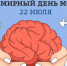 sait 2025 29 ZdorMozGden A1 - Газета Народное слово