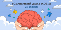 sait 2025 29 ZdorMozGden A1 - Газета Народное слово