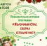 афиша - ЦБС ГО Богданович