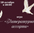 Афиша - ЦБС ГО Богданович