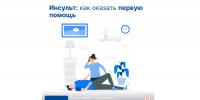sait 2025 43 1ZdorINS A2 - Газета Народное слово