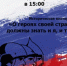 Geroi Svoey Strani - ЦБС ГО Богданович