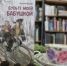 Книга - ЦБС ГО Богданович