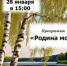 Афиша - ЦБС ГО Богданович