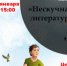 Афиша - ЦБС ГО Богданович