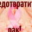s 2026 009 profilaktika A1 - Газета Народное слово