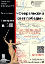 Афиша