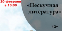 Афиша - ЦБС ГО Богданович