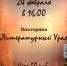 Афиша - ЦБС ГО Богданович