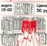 Афиша - ЦБС ГО Богданович
