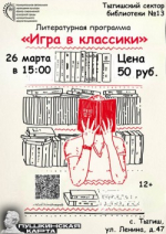 Афиша