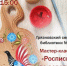 Афиша - ЦБС ГО Богданович