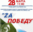 Конкурс вокального искусства «ZА Победу» - Центр современной культурной среды
