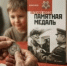 Фото - ЦБС ГО Богданович