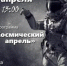 Афиша - ЦБС ГО Богданович