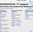 Всероссийская акция «Библионочь 2026» - Центр современной культурной среды