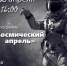 Афиша - ЦБС ГО Богданович