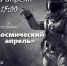 Афиша - ЦБС ГО Богданович