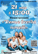 Афиша